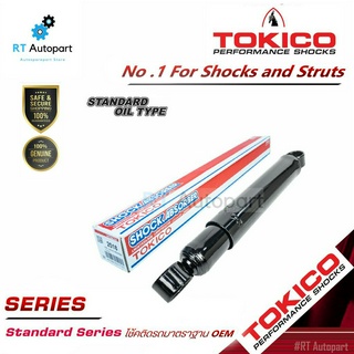 Tokico โช้คอัพหลัง Mitsubishi Cyclone L200 Strada Aerobody ปี90-98 (น้ำมัน) / 3165