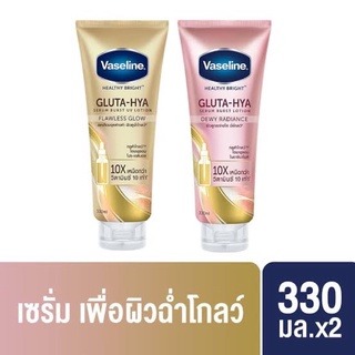 🔥 [2ชิ้น ชมพู + ทอง] VASELINE GLUTA HYAวาสลีน กลูต้า ไฮยา เพื่อผิวฉ่ำโกลว์ 330มล