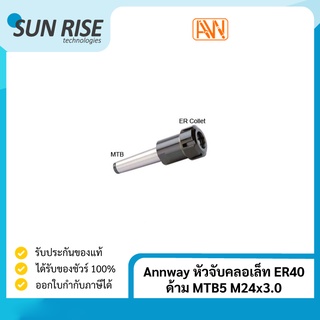 Annway หัวจับคลอเล็ท ER40 ด้าม MTB5 M24x3.0 MTB5 ER40 Collet Chuck M24x3.0