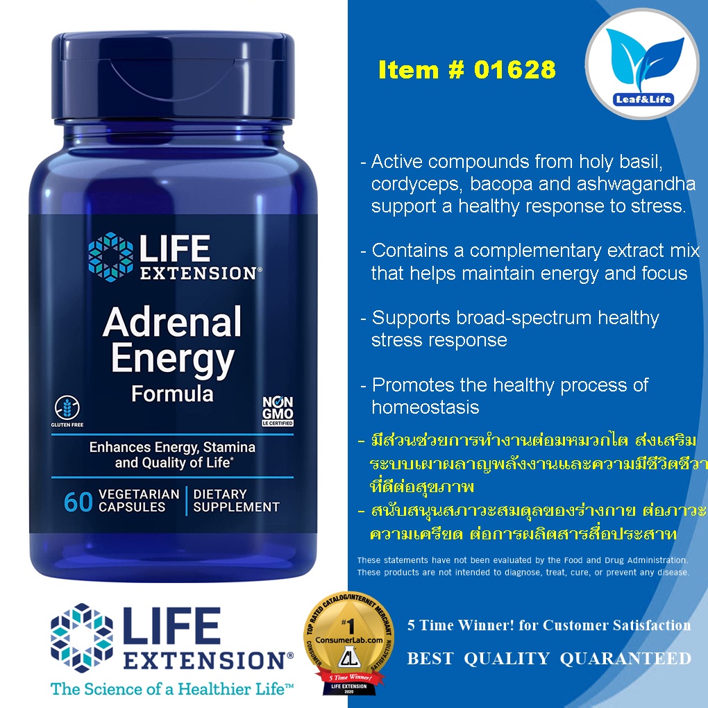 Life Extension Adrenal Energy Formula /60 Veg Caps