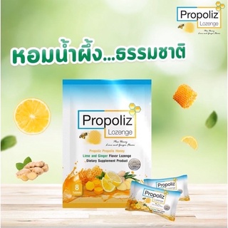 พร้อมส่งทันที Propoliz Lozenge โพรโพลิส มิกซ์ 1 ซอง(8 เม็ด)ยาอมชุ่มคอชนิดเม็ดอม ลูกอมรสน้ำผึ้ง-ขิง