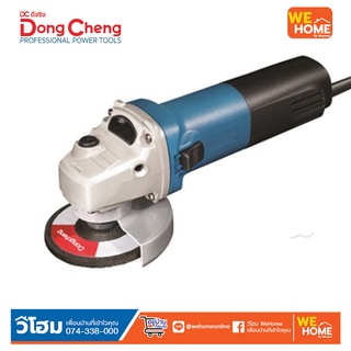 เครื่องขัด 4 นิ้ว 1020W สวิทซ์ Safety ปรับท้าย ดีจริง Dongcheng #DSM10-100