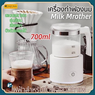 【KC】 เครื่องทําฟองนมไฟฟ้าสําหรับทําฟองนมกาแฟ milk frother