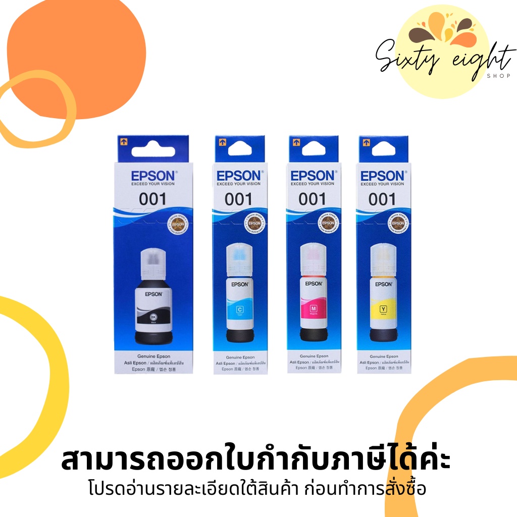 EPSON 001 Black / Cyan / Magenta / Yellow INK Cartridge ของแท้