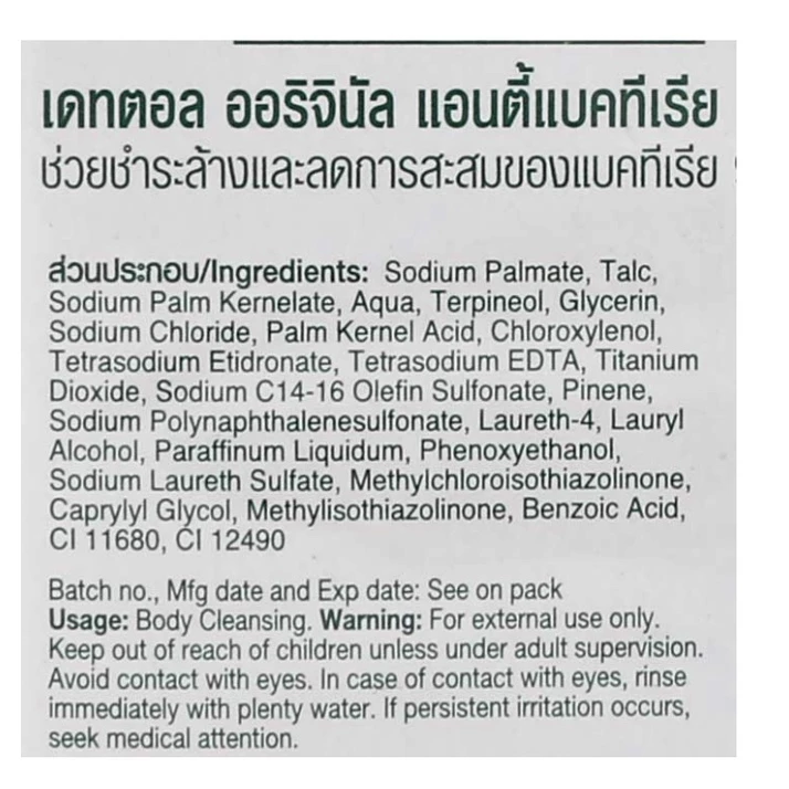 Dettol เดทตอล สบู่ก้อนแอนตี้แบคทีเรีย ขนาด 60-65 กรัม thumbnail 5