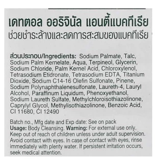 Dettol เดทตอล สบู่ก้อนแอนตี้แบคทีเรีย ขนาด 60-65 กรัม