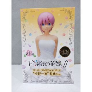 Nakano Ichika wedding Ver. เจ้าสาวผมเป็นแฝด5 งานแท้นำเข้าจากญี่ปุ่น