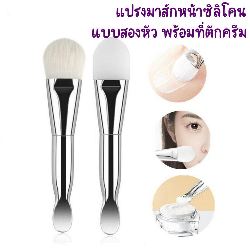 แปรงซิลิโคนสองหัว ใช้ซ้ำได้ สําหรับทําความสะอาดผิวหน้า มาส์กหน้า สำหรับเกลี่ย ทรีทเม้นท์ ตักครีม
