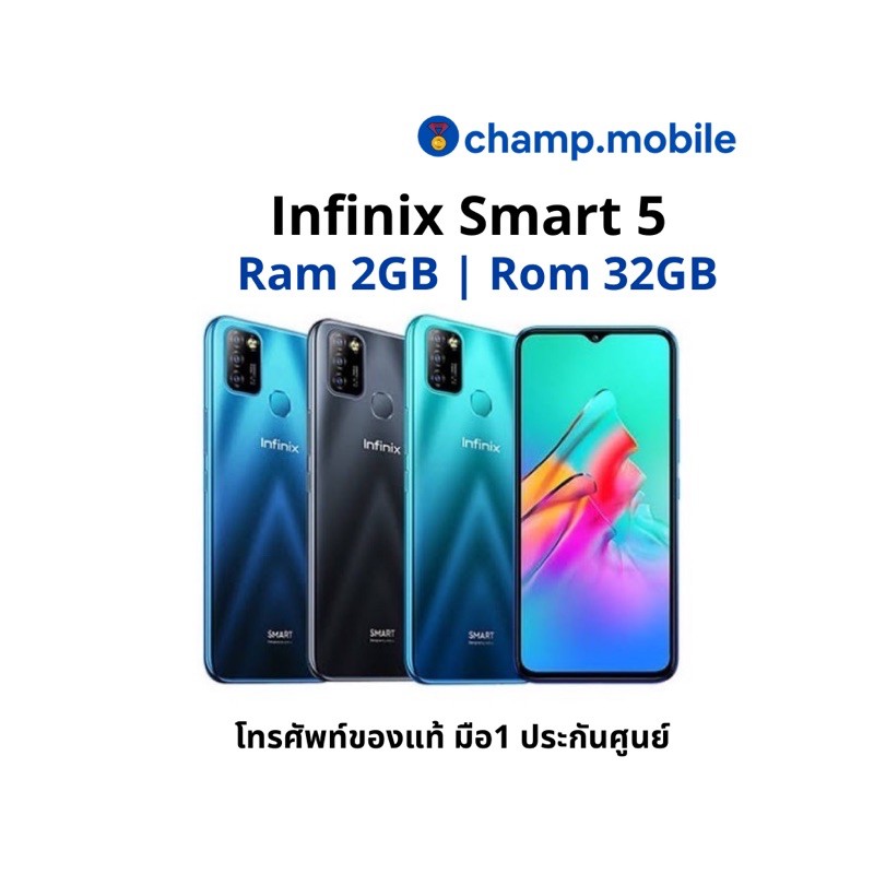 [ผ่อน0%] มือถืออินฟินิกซ์ Infinix Smart 5 (2+32GB) เครื่องแท้ประกันศูนย์**ไม่แกะซีล**