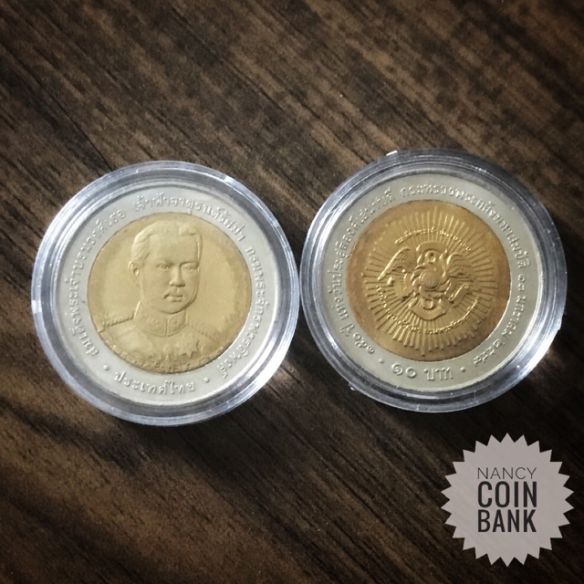 เหรียญ10บาท (สองสี) 150ปี เจ้าฟ้าจาตุรนต์รัศมีฯ