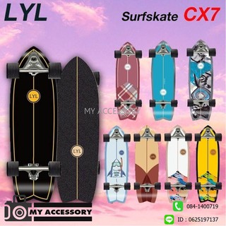 LYL Surfskate Cx7 30.5 นิ้ว สเก็ตบอร์ด สเก็ตบอร์ดผู้ใหญ่ Surfskate พร้อมส่ง