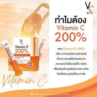 VC Vitamin C 200% รัชชา วิตามินซีชง ตัวช่วยเรื่องผิวใส ลดสิว สร้างคอลลาเจน 1กล่อง ฟื้นฟูบำรุงผิวที่แห้ง ให้นุ่มชุ่มชื่น