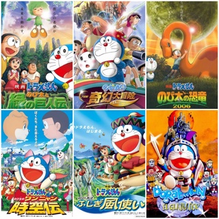 [DVD HD] โดราเอมอน มัดรวม 6 ภาค Doraemon 6-Movie Collection : 2002-2008 #หนังการ์ตูน #แพ็คสุดคุ้ม