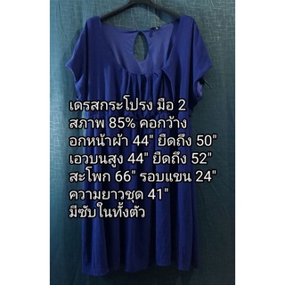 BN2,เดรสกระโปรงสั้น,แฟชั่นสาวอวบ อ้วน