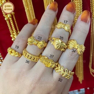 สีทองสุกเหมือนจริง❗️ แหวน 2 สลึง ลายที่ 19-37 แหวนทอง เหมือนแท้ ทองปลอม ทองโคลนนิ่ง เหมือนจริงที่สุด