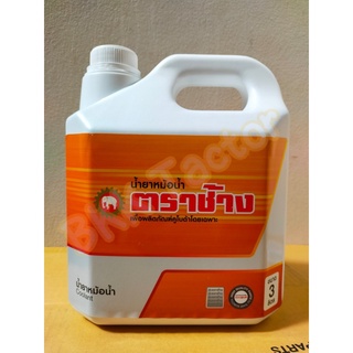 น้ำยาหม้อน้ำตราช้าง ขนาด 3 ลิตร (Coolant) เพื่อผลิตภัณฑ์คูโบต้าโดยเฉพาะ เหมาะสำหรับรถแทรกเตอร์ทุกรุ่น