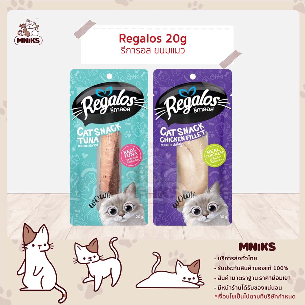 Regalos Cat Snack รีการอส ขนมแมว ปลาชิ้น ขนาด 70 g (MNIKS)