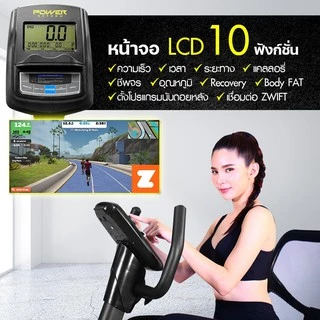 POWER REFORM จักรยานเอนปั่น รุ่น BEACH BENCH ต่อ ZWIFT ได้ จักรยานออกกำลังกาย Recumbent Bike เกรด Semi-Commercial
