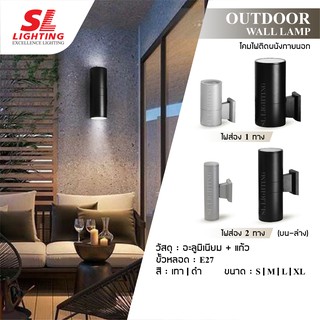 SL LIGHTING โคมไฟติดผนัง ภายนอก ทรงกระบอก ทำจากอลูมิเนียม SL-10-XL3301 / 3302