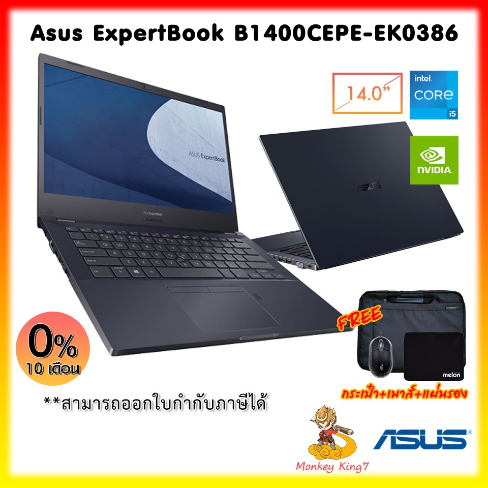 Notebook Asus ExpertBook B1400CEPE-EK0386 i5-1135G7 / 8G / 256GB / NVIDIA GeForce MX330 /14" / DOS / 3Y By MonkeyKing7