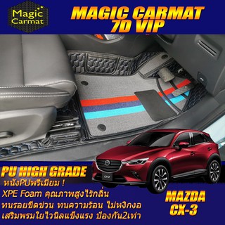 Mazda CX-3 2015-รุ่นปัจจุบัน Set B (เฉพาะห้องโดยสาร 2แถว) พรมรถยนต์ Mazda CX-3 พรม7D VIP High Grade Magic Carmat