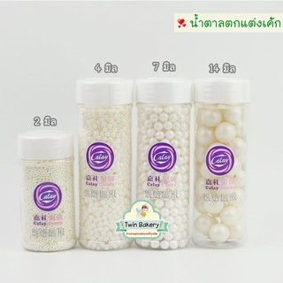 💕 น้ำตาลตกแต่งเค้กสีขาว ขนาด 2,4,7 และ14มิล 💕