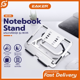 EAKER แท่นวางโน๊ตบุ๊ค ที่วางสำหรับไอแพด พับเก็บได้ Notebook Stand กันลื่นปรับได้5ระดับ รองรับ10นิ้วถึง17นิ้ว รุ่นBC05