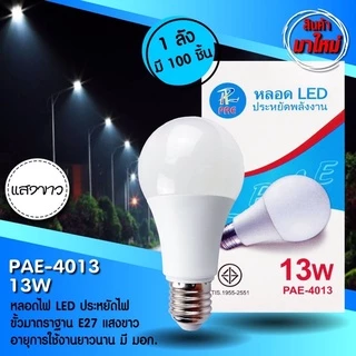 หลอดไฟ 5w 7w 13w 15w led หลอดไฟหลุม หลอดไฟเล็ก