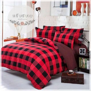 Sweet Kip Bedding ผ้าปูที่นอนขนาด 3.5ฟุต, 5ฟุต, 6ฟุต พร้อมผ้านวมขนาด 180 x 220 เซ็นติเมตร รวม 6 ชิ้น ลายสก๊อตแดงน้ำตาล