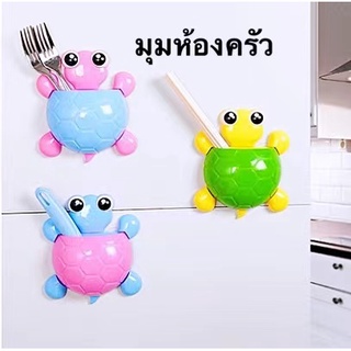 (SCC84) Toothbrush holder ที่ติดผนังห้องน้ำ ที่เก็บแปรงสีฟัน เต่าเก็บแปรง ที่วางของติดผนัง เก็บยาสีฟัน สีสันสวยงามน่าใช้