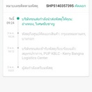 reviewร้านแนะนำ ใช้โค้ดลดเหลือ2949Worldtech ทีวี 32 นิ้ว LED Digital TV ดิจิตอลทีวี HD Ready โทรทัศน์ ขนาด 32 นิ้ว ฟรีสาย HDMI 2xUSB 3xHDMI ราคาถูกๆ ราคาพิเศษ ผ่อน0รับประกัน 1 ปี ดิจิตอล แอลอีดีทีวี ภาพคมชัด ความละเอียด HD เชื่อมต่อ USB Component AV VGA comment 1