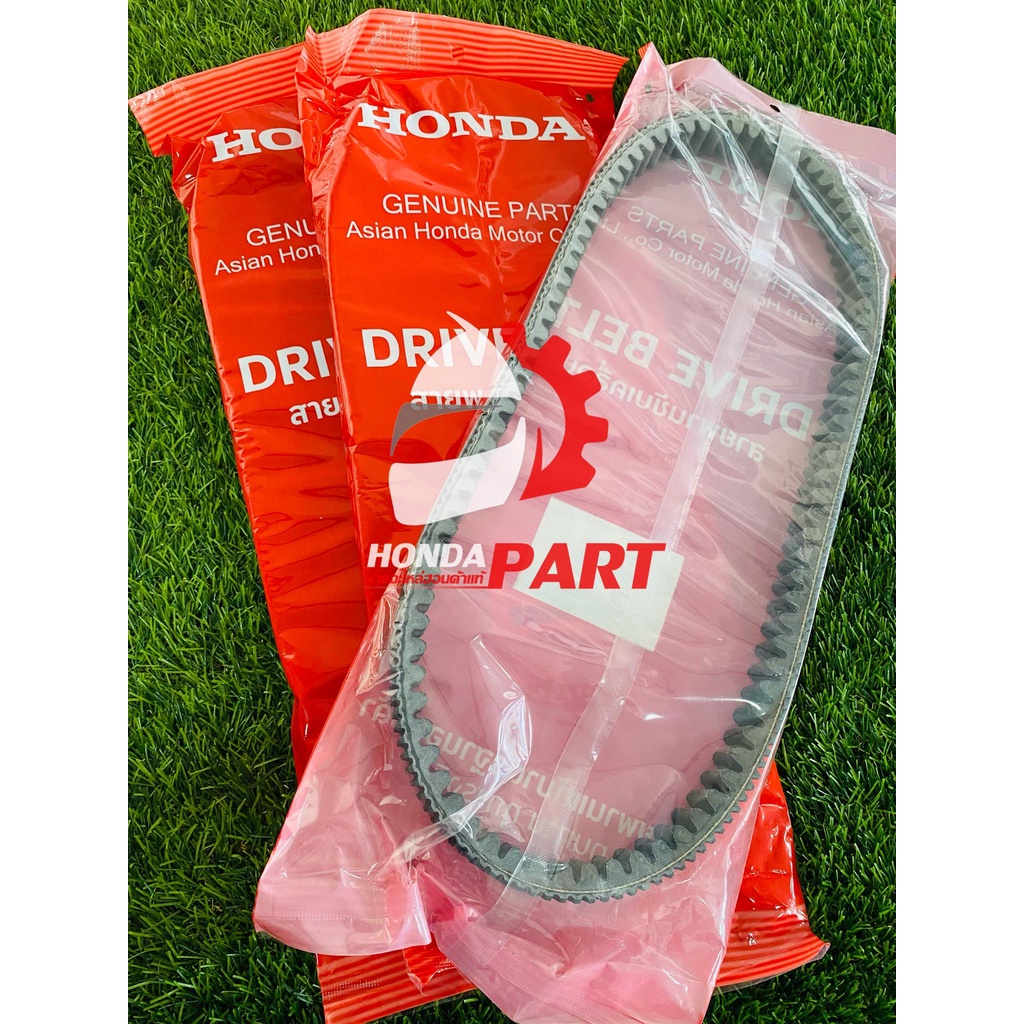 สายพาน HONDA FORZA 300 / 23100-K04-932