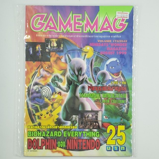[01019] นิตยสาร GAMEMAG Volume 173/1999 (TH)(BOOK)(USED) หนังสือทั่วไป วารสาร นิตยสาร มือสอง !!