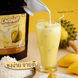 ผงนมทุเรียน ชงเครื่องดื่ม ขนาด 400 กรัม มีส่วนผสมของเนื้อทุเรียนหมอนทองแท้ หอมมันส์ นัว อร่อยมากกก