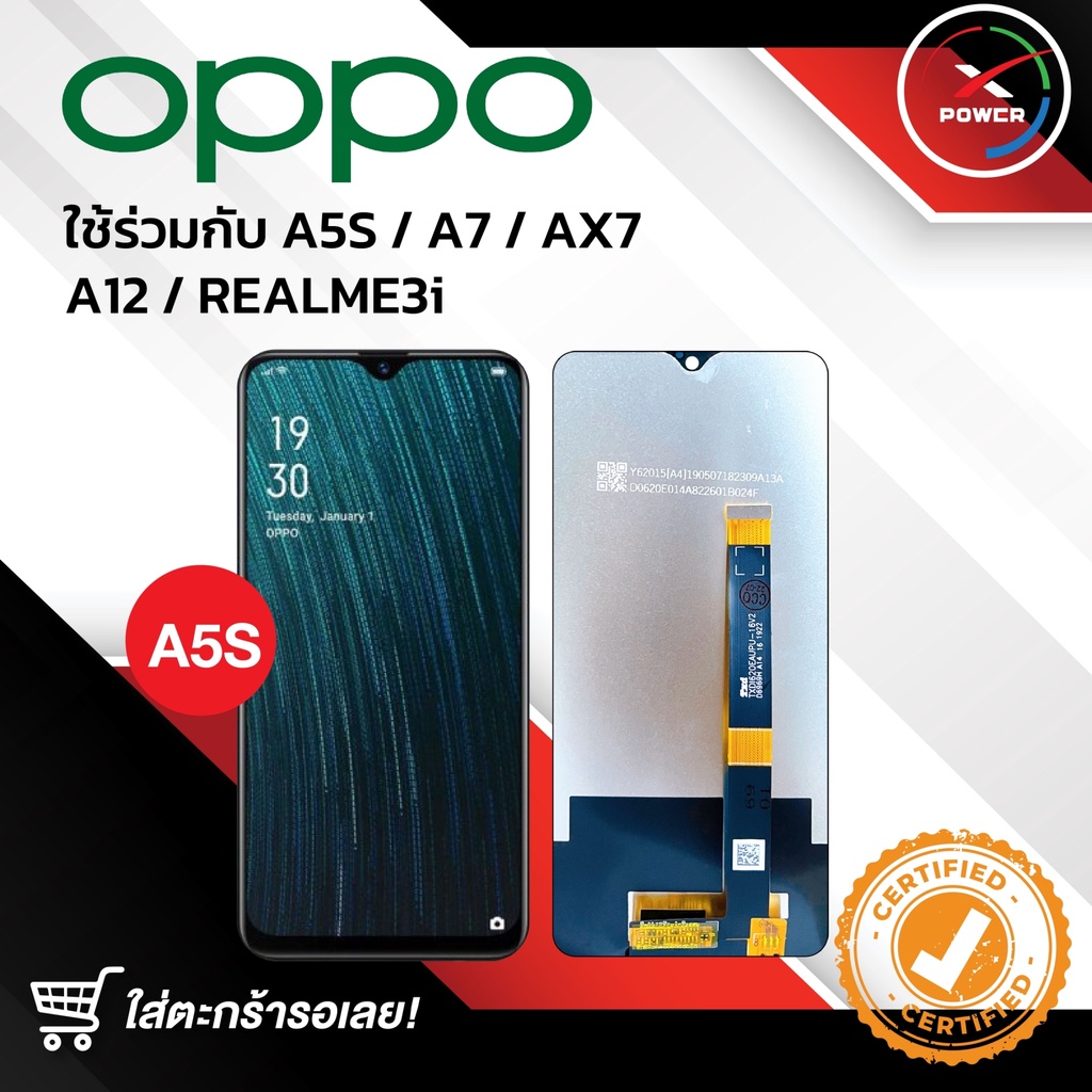 หน้าจอ OPPO A5S /A7/AX7/A12/REALME3i LCD