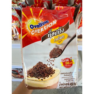 Ovaltine Creation โอวัลติน เฟลค ท็อปปิ้ง 450G