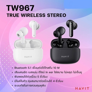 บลูทูธ หูฟังบลูทูธ หูฟังบลูทูธไร้สาย Havit รุ่น TW967 True Wireless ดีไซน์ใส่สบายไม่เจ็บหู พกพาสะดวก