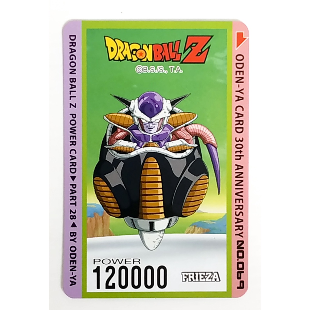 การ์ดโอเดนย่า การ์ดพลัง Dragonball Z - Frieza 069 การ์ดระดับ N - Odenya Part 28