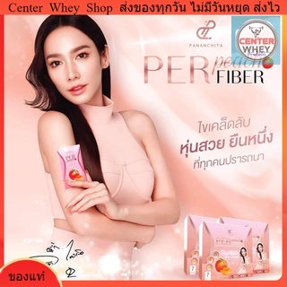 ✅ เซตสลายไขมัน เพอพีชไฟเบอร์ ดีท๊อกซ์ลำไส้ ลดน้ำหนัก Per Peach Fiber + S Sure ตัวช่วยของพี่เอพี่อั้มพัชราภา