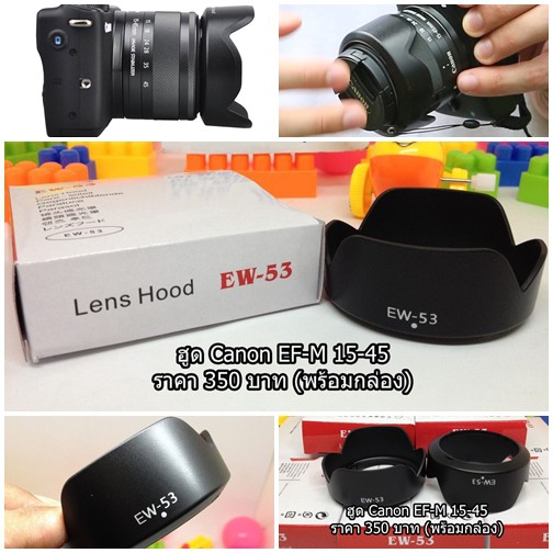 ฮูด Canon EOS M / M3 / M5 / M6 / M10 / M100 / M50 เลนส์ 15-45