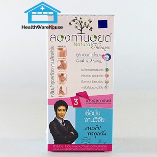 Longanoid 30 g สูตรเย็น สีฟ้า Cool ครีมลำไย