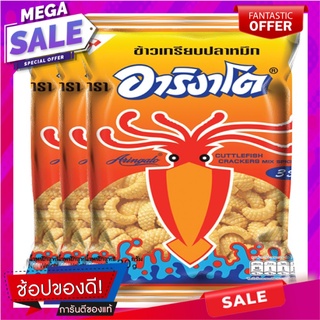 อาริงาโตะ ข้าวเกรียบปลาหมึก 3 รส 65 กรัม แพ็ค 3 ซอง Arigato Cuttlefish Cracker Mixed Spices 65 g x 3 Bags