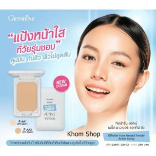 กิฟฟารีน แป้งตลับ ทารักษาสิว แป้งรักษาสิว แอคทีฟยัง Active Young Acne Giffarine ลดการอักเสบ ระคายเคือง