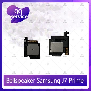 Bellspeaker Samsung J7Prime/G610 ลำโพงกระดิ่ง ลำโพงตัวล่าง Bellspeaker (ได้1ชิ้นค่ะ) อะไหล่มือถือ QQ service