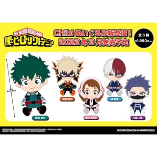 [พร้อมส่ง] MHA Chibi Plush Doll - คัตจัง