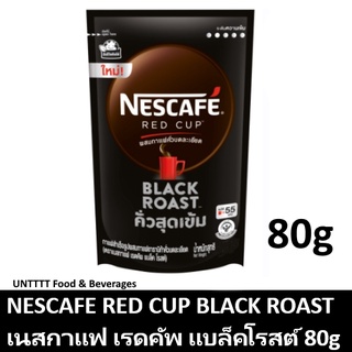 NESCAFE RED CUP BLACK ROAST 80g เนสกาแฟ เรดคัพ กาแฟสำเร็จรูป แบล็คโรสต์ 80กรัม