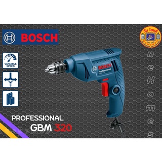 BOSCH สว่านไฟฟ้า 2 หุน  GBM 320 Professional ปรับรอบ ซ้ายขวาได้ สินค้าพร้อมส่ง