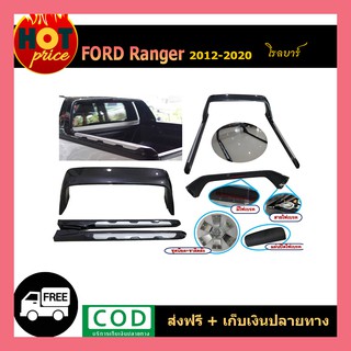 โรลบาร์ Ranger 2012-2020