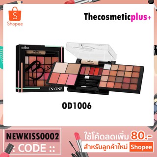 Odbo Beauty in One/ ชุดพาเลท (OD1006)