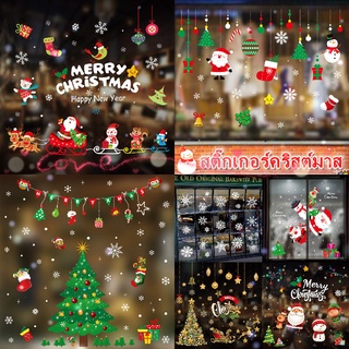 พร้อมส่ง!!!🎅🏻COD🎄สติกเกอร์ติดผนัง ลายคริสต์มาส สติกเกอร์ติดกระจก ​สำหรับตกแต่งคริสต์มาส